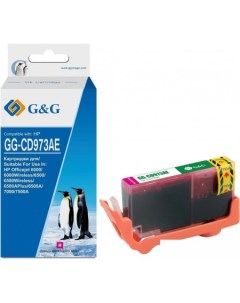 Картридж GG-CD973AE (аналог HP CD973AE) G&g