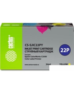 Картридж CS-SJIC22PY (аналог Epson SJIC22PY) Cactus