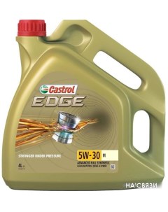 Моторное масло EDGE 5W-30 M 4л Castrol