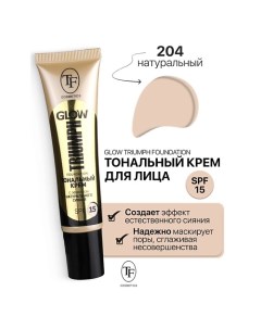 Крем тональный GLOW TRIUMPH Foundation Tf