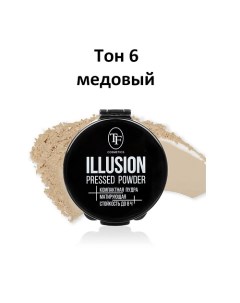 Пудра компактная матирующая ILLUSION Tf