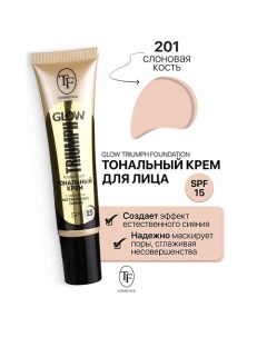 Крем тональный GLOW TRIUMPH Foundation Tf