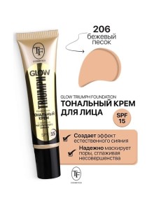 Крем тональный GLOW TRIUMPH Foundation Tf