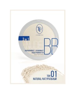 Пудра компактная Nude BB Powder 3in1 Tf