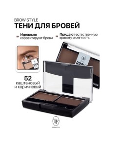 Тени для бровей BROW STYLE Tf