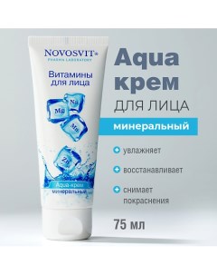 Aqua-крем минеральный Витамины для лица 75.0 Novosvit