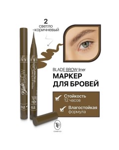 Маркер для бровей с кисточкой BLADE BROW liner Tf