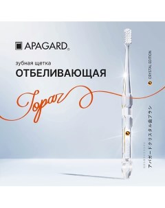 Зубная щетка средняя Whitening с Кристаллом Apagard