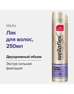 Лак для волос 2-Tages Volumen, Объем до 2х дней 250.0 Wella