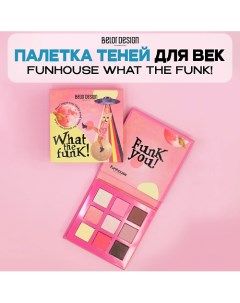 Палетка теней для век FUNHOUSE WHAT THE FUNK! Belor design