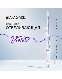 Зубная щетка средняя Whitening с Кристаллом Apagard