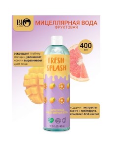 Мицеллярная вода фруктовая Fresh Splash 400.0 Bioworld