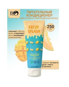 Кондиционер питательный для сухих и поврежденных волос Fresh Splash 250.0 Bioworld