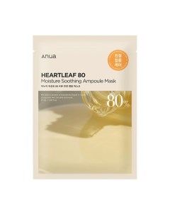 Увлажняющая ампульная маска с экстрактом хауттюйнии HEARTLEAF 80% AMPOULE MASK 1.0 Anua