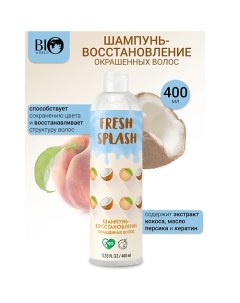 Шампунь-восстановление окрашенных волос Fresh Splash 400.0 Bioworld