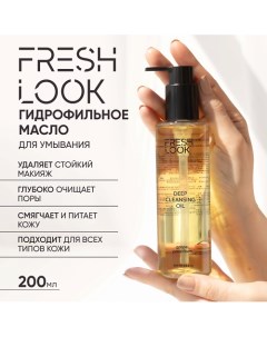 DEEP CLEANSING OIL Гидрофильное масло для лица 200.0 Fresh look