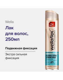 Classic Лак для волос экстра сильная фиксация 250.0 Wella