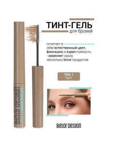 Тинт-гель для бровей Grafix Belor design