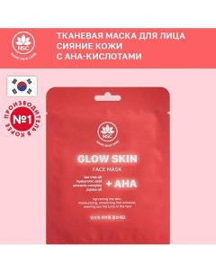 Тканевая маска для лица сияние кожи с AHA-кислотами 22.0 Name skin care