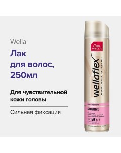 Лак для волос Sensitive для чувствительной кожи головы 250.0 Wella