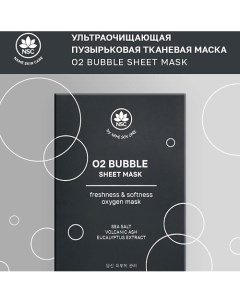 Набор тканевые маски Ультраочищающие пузырьковая маска O2 BUBBLE SHEET MASK Name skin care