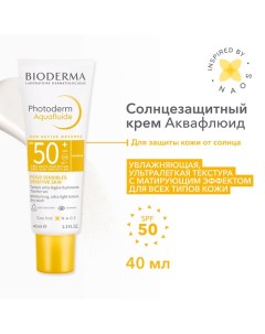 Солнцезащитный крем-флюид Photoderm Aquafluide с матирующим эффектом SPF 50+ 40.0 Bioderma