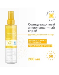 Солнцезащитный антиоксидантный увлажняющий спрей Photoderm SPF 50+ 200.0 Bioderma