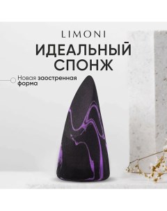 Спонж для макияжа "Makeup Sponge" Black Purple Limoni