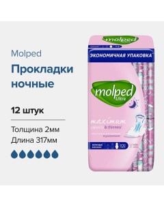 Прокладки женские ULTRA Night (ночные) 12.0 Molped