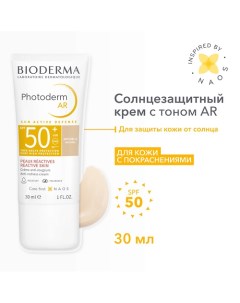 Солнцезащитный крем с тоном Photoderm AR для кожи с покраснениями 40.0 Bioderma