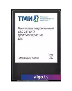 SSD ЦРМП.467512.001-01 256GB Тми