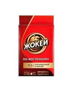 Кофе молотый Жокей