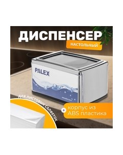 Диспенсер Palex