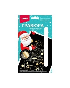 Гравюра Lori