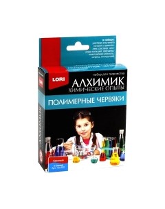 Набор для опытов Lori