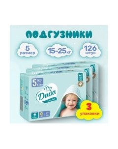 Подгузники детские Extra Soft Junior 5 Dada