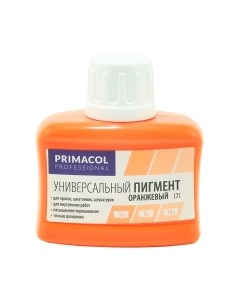 Колеровочный пигмент Primacol