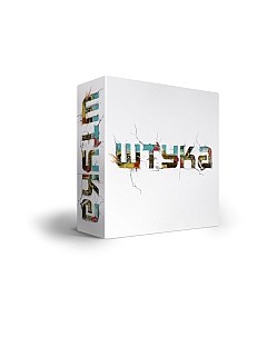 Настольная игра Штука 2.0 / 21273 Экивоки