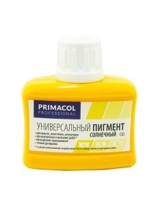 Колеровочный пигмент Primacol