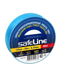 Изолента Safeline