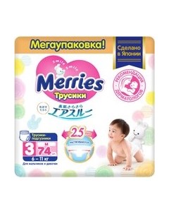 Подгузники-трусики детские Merries