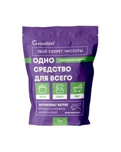 Пятновыводитель кислородный Greenfield