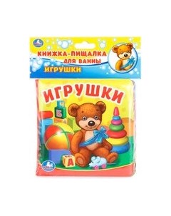 Игрушка для ванной Умка