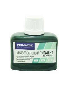 Колеровочный пигмент Primacol