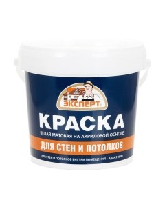 Краска Эксперт