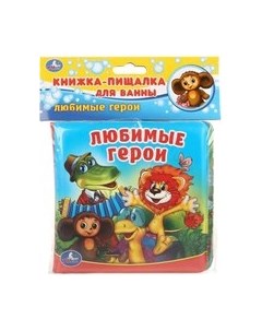 Игрушка для ванной Умка