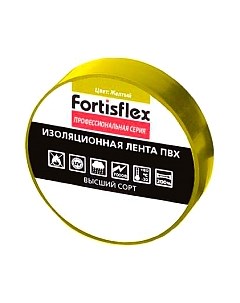 Изолента Fortisflex