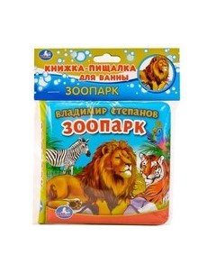 Игрушка для ванной Умка