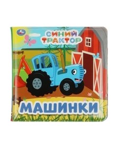 Игрушка для ванной Умка