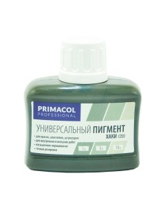 Колеровочный пигмент Primacol